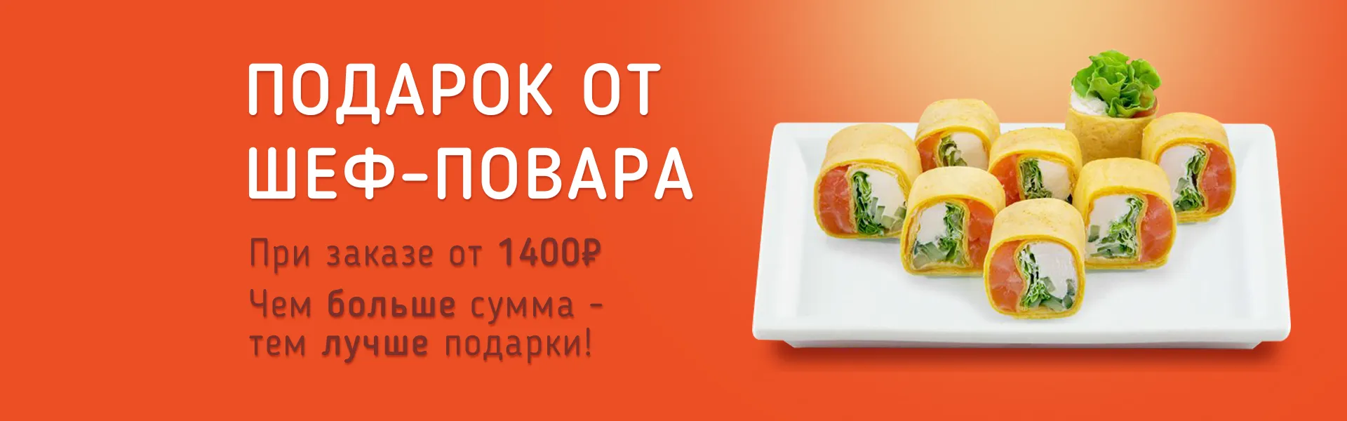 Подарок от шефа