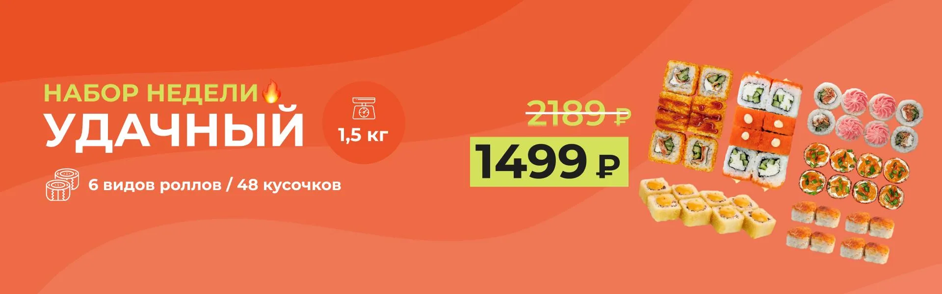 Набор Удачный - 1,5 кг за 1499 р