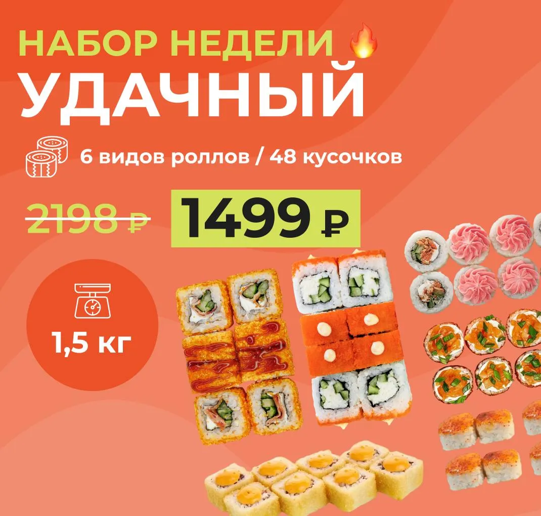 Набор Удачный - 1,5 кг за 1499 р