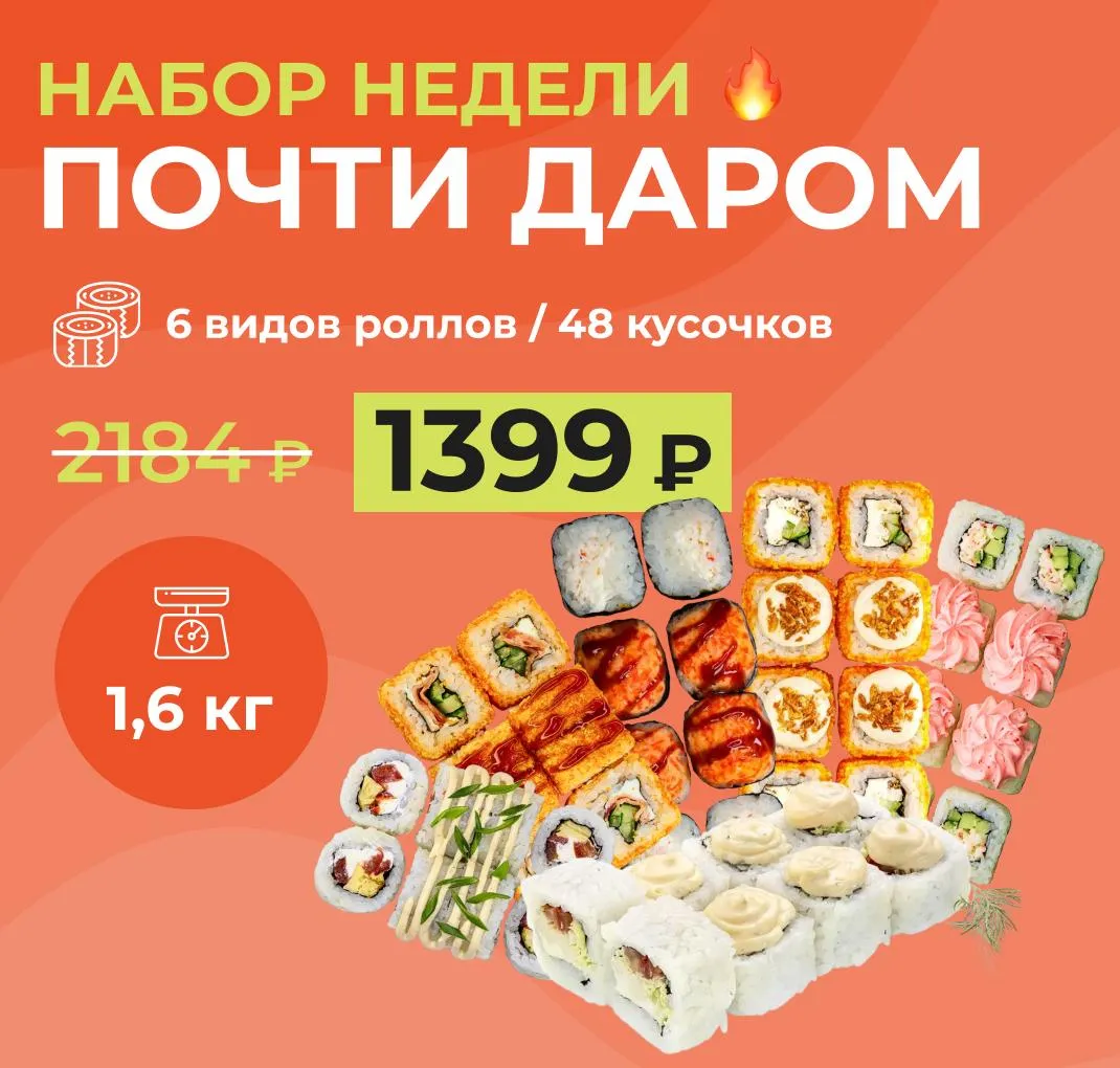 Почти даром