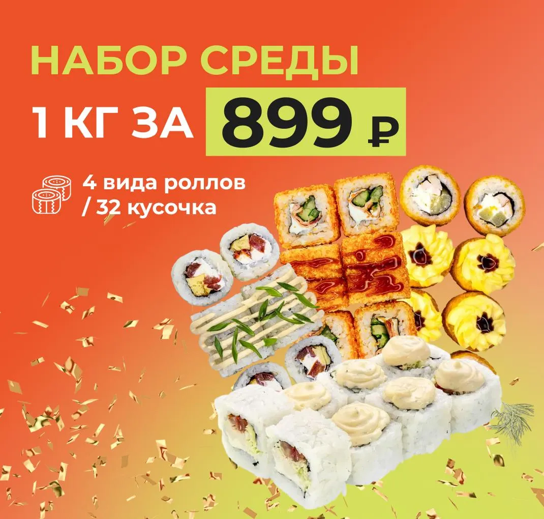 Набор среды