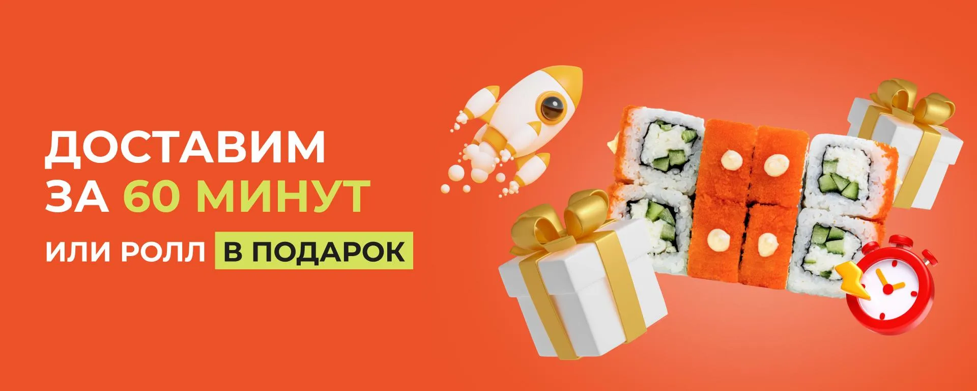 Опоздание