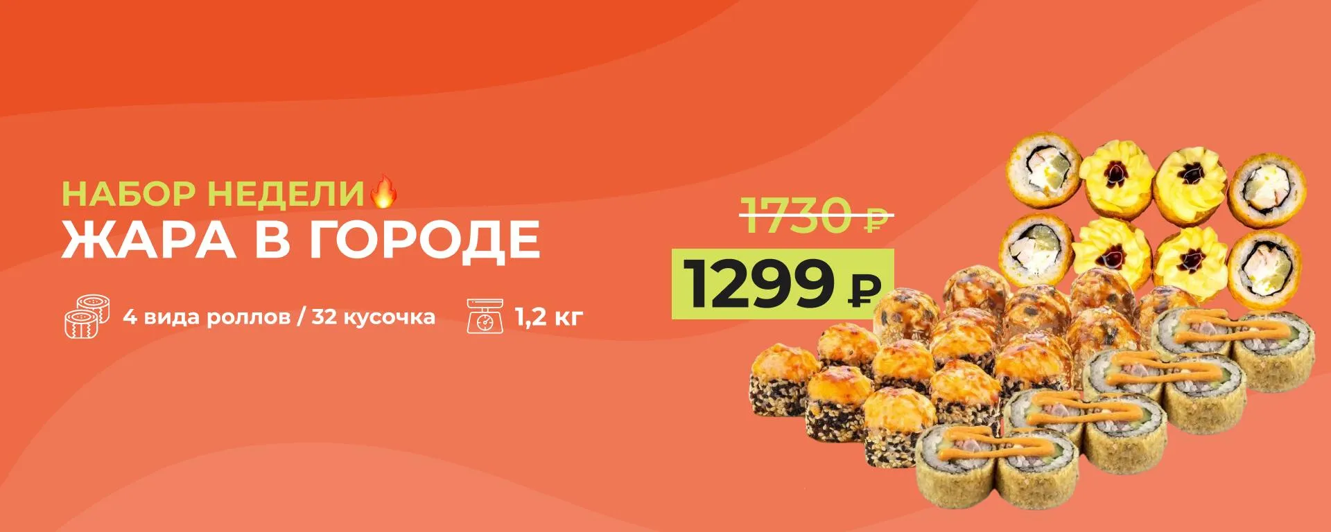 Жара в городе