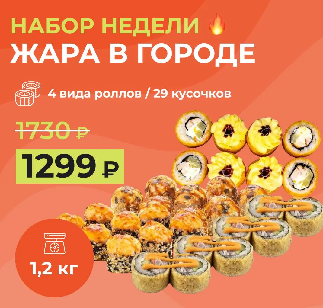 Жара в городе