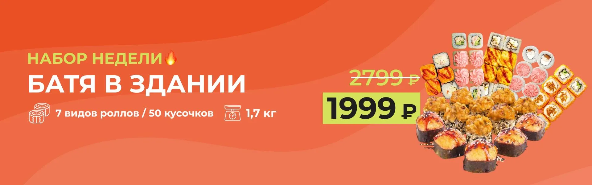 Батя в здании