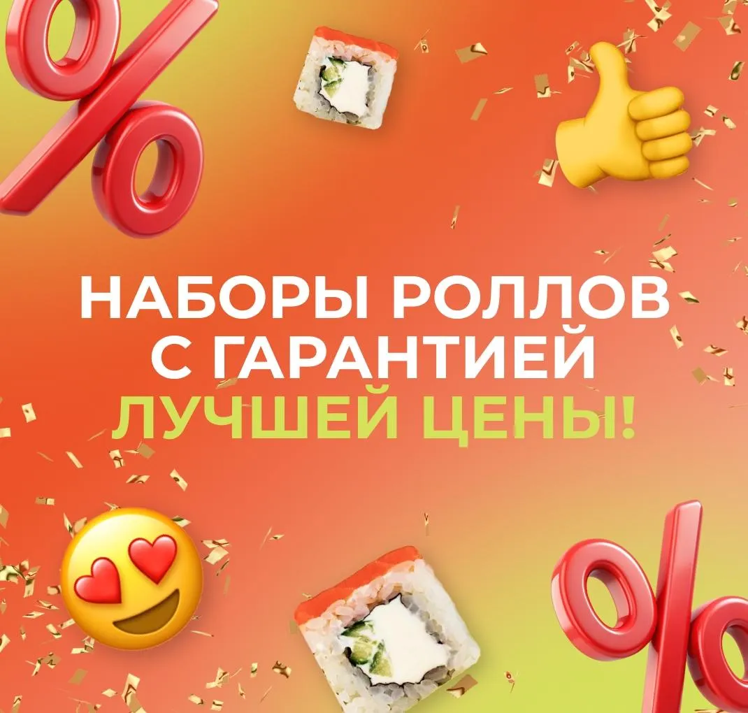 Лучшая цена