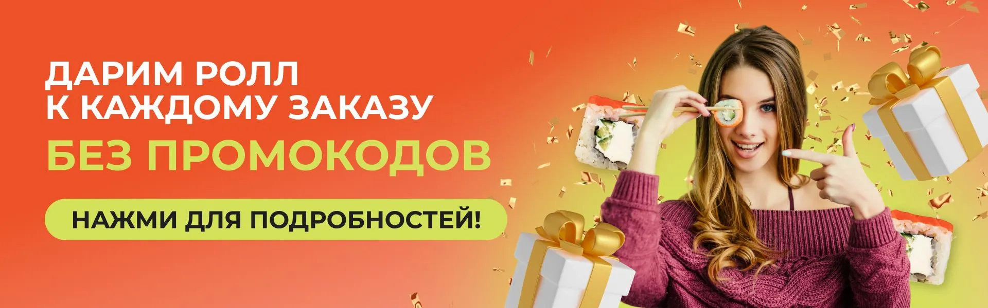 Подарок от суммы