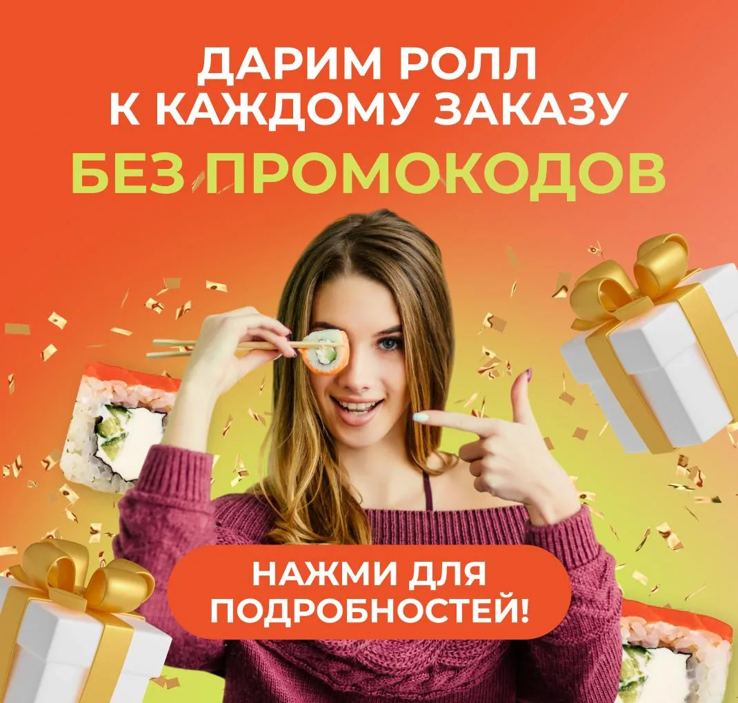 Подарок от суммы