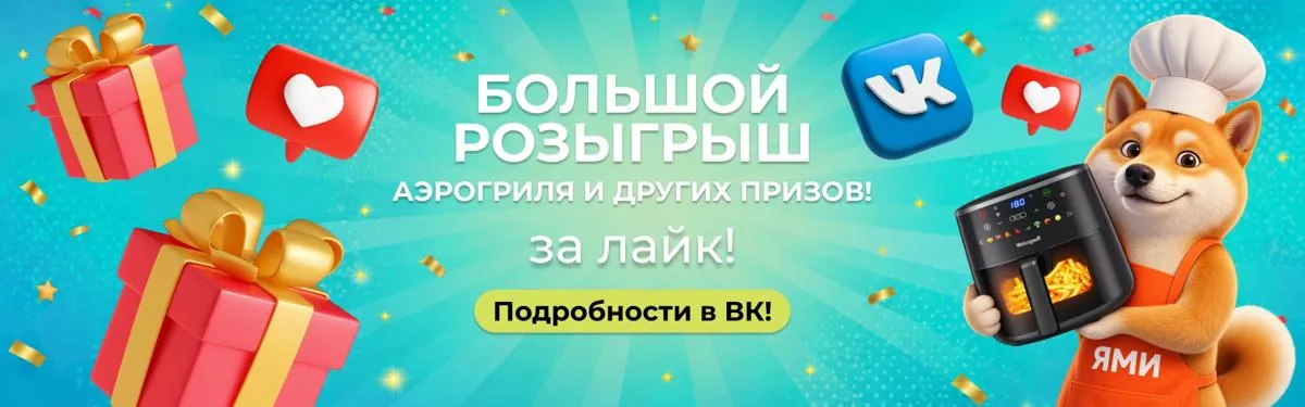 розыгрыш