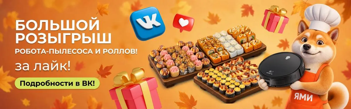 розыгрыш